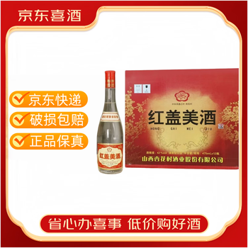 汾酒杏花村美酒价格报价行情- 京东