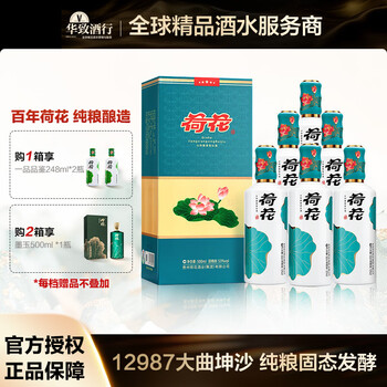 【完全梱包未開封品‼️】中国酒 荷花 白酒 53度 500ml 荷花酒荷花情深53度酱香型白酒500ml*2礼盒装【价格品牌图片评论