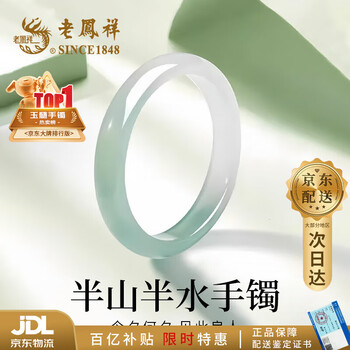 上海老凤祥金店 玉手镯ブレスレット 老凤祥999金手镯-老凤祥999金手镯促销价格、老凤祥999金手镯品牌