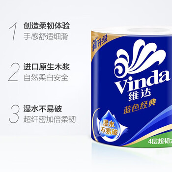 维达（Vinda）【大米+卷纸】【热销】特选丝苗米2.5kg*2袋+V4080卷纸10卷*2提 