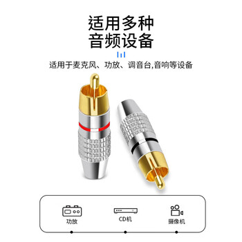 央光RCA免焊接莲花头AV插头视频头免焊音频头RCA插头4个装YG-RC47T