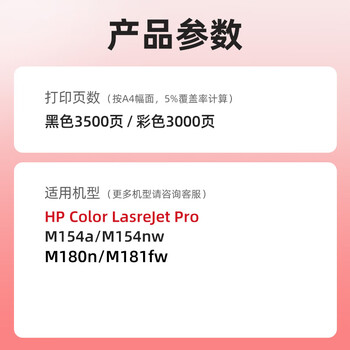 玖六零204a硒鼓适用惠普m180n硒鼓 m154a硒鼓 M181fw M154nw打印机墨盒粉盒碳粉盒 CF510A硒鼓 大容量黑色