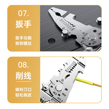 毕亚兹 剥线钳 电工多功能16合一压接工具可折叠拔拨接压扒线皮压端子分绕线针式螺丝拧线非万用便携钳子