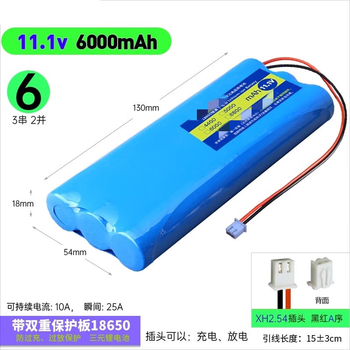 正鑫远 三串两并18650锂电池组大容量户外音响灯具喷雾器 三角形11.1v【2200mAh】xh2.54 A序