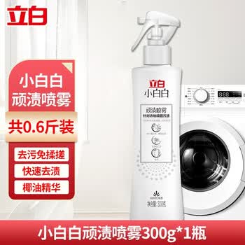 立白顽渍喷雾300g+西兰固体清香剂(阳光鲜柠香型)(70+8)g*2