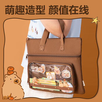 得力（deli）卡皮巴拉卡通学生补习袋 可爱大容量三层多功能痛层手提袋 课外绘画拎书包 深咖BA205开学必备