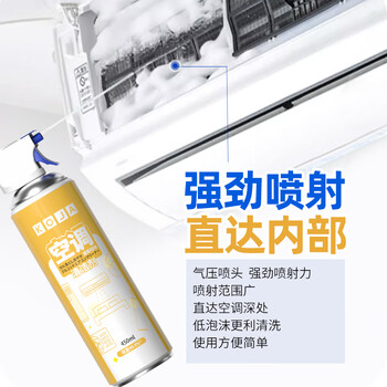 KOJA空调清洗剂450ml 空调清洁剂杀菌除味深层清洁除菌