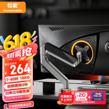 松能显示器支架 电脑支架 显示屏支架 显示器增高架 电竞支架显示器支架臂 vesa支架  承重16KG T9-1