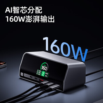 移速(MOVE SPEED)11合1桌面充扩展坞160W氮化镓AI智控屏显拓展坞10Gbps传输三屏异显免驱动适配windows/macOS4K投屏 移速(MOVE SPEED)11合1桌面充扩展坞160W氮化镓AI智控屏显拓展坞10Gbps传输三屏异显免驱动适配windows/macOS4K投屏