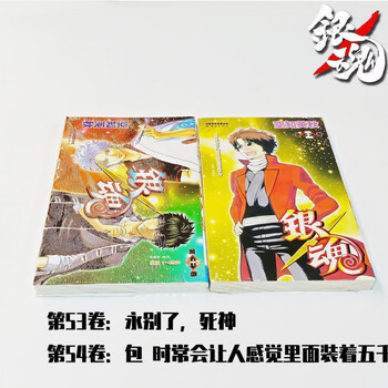 银魂漫画- 京东