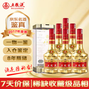 五粮液（2006年）と十年陳酒（2009年） 陈年五粮液价格报价行情- 京东
