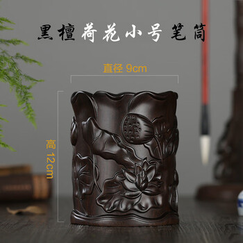紫檀雕刻笔筒品牌及商品- 京东