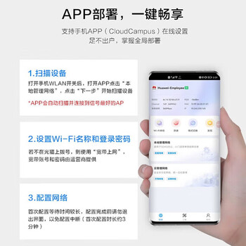 华为eKitEngine 5763S-11吸顶AP面板3000M家用无线AP千兆路由器企业级全屋wifi6智能信号覆盖网络组网