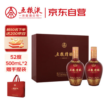 未開封 高級白酒　52° sh0784_01.jpg