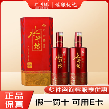 水井坊 第一坊 鴻運装 中国酒 2本 セット 茅台 五粮液 水井坊 第一坊 鴻運装 中国酒 2本 セット 茅台 五粮液