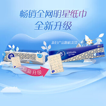 维达（Vinda）【大米+纸手帕】鲜萃长粒香5kg*2袋+V0012-4手帕纸12包*3提