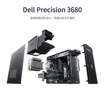 戴尔（DELL）Precision T3680 塔式图形工作站主机 酷睿i9-14900K 32G 512G+2T RTXA2000Ada-16G 定制