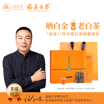 晒白金　紧压自牡丹　白茶　品品香　中国 品品香晒白金1722紧压白牡丹360g原封原码