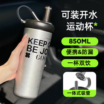 GOOM光环税杯大容量运动吸管杯女生健身学生便携24SS-S6太空银-850ml