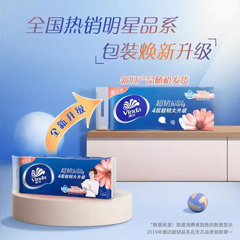 维达超韧780g无芯卷纸长卷12提箱装V4143