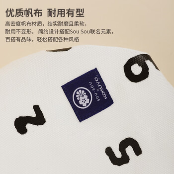 国誉（KOKUYO）SOU·SOU联名十数帆布包袋补习袋托特包手提包帆布手提袋电脑包有内袋白色WSG-KB1X02-2