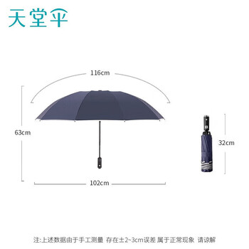 天堂 全自动晴雨伞三折10骨一键开收易甩干晴雨两用伞LED柄 黛蓝色