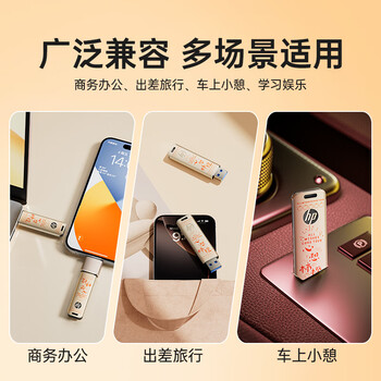 惠普 32GB USB3.2 U盘 心想事橙大容量u盘 高速220MB/s学习办公投标电脑车载通用金属优盘
