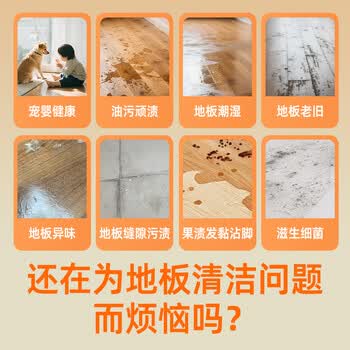 沫檬地板清洁剂500ml樱花 瓷砖地板清洗剂去污木地板大理石拖地清洁液