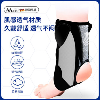 巴迈尔医用级护踝运动防扭伤康复护脚踝固定支具专业防崴跟腱骨折护具