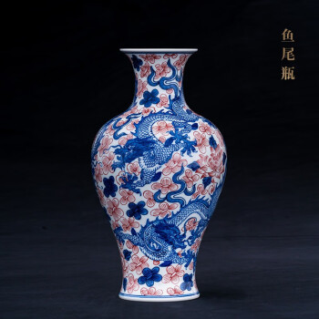 初回限定】 装飾品 陶磁器 景徳鎮 青花釉里紅竜紋花瓶 現代工芸品 置物