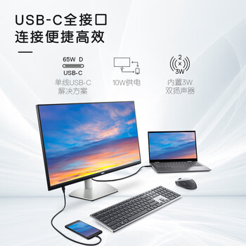 戴尔 显示器 S2722DC 2560×1440 75Hz 27英寸 IPS硬屏 HDMI;Type-C;USB Type-C 平面 IPS 1台/台 台