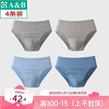 AB内衣男士纯色内裤宽松抗菌棉质三角裤4条装0926 混色 【4条一包】共 4条 2XL