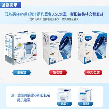 碧然德 净水壶 过滤净水器 3.5L家用滤水壶 Marella 海洋系列 德国品质 原装滤芯