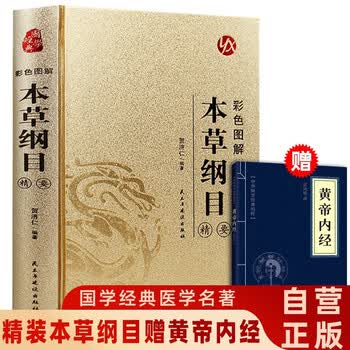 中医经典古籍品牌及商品- 京东