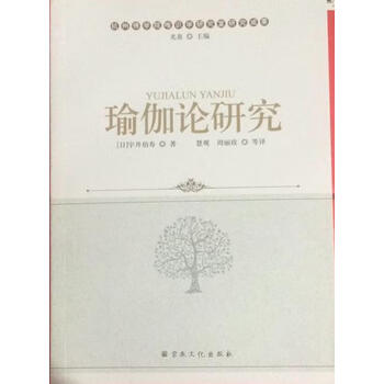 宇井伯寿价格报价行情- 京东