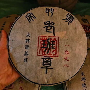 宋聘号 宋聘号普洱茶型号规格- 京东
