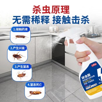 巨奇蟑螂药特效强力全窝端虫卵双杀呋虫胺蟑螂喷雾蠊床虱跳蚤药500ml