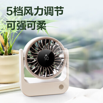 得力数显电风扇小风扇办公室桌面风扇小型迷你便携usb充电风扇宿舍户外露营台式米白LK108