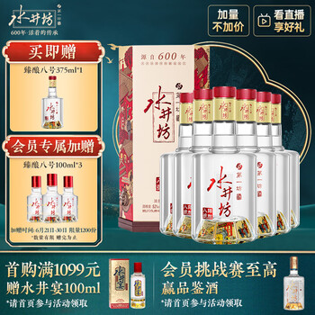 水井坊白酒52度– Yue Hwa Chinese Products
