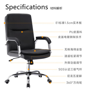 博泰电脑椅 家用办公椅 家用升降转椅 工学椅子 黑色老板椅90767H