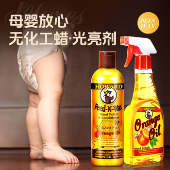豪德（HOWARD）美国进口地板清洁护理套装473ml*2瓶实木地板蜡木地板抛光保养蜡