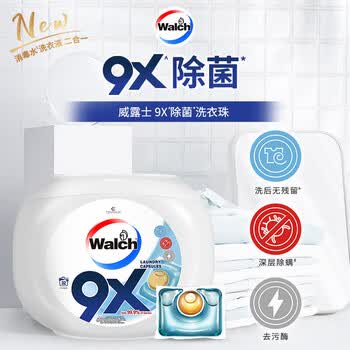 威露士9X杀菌洗衣凝珠12g*32粒*2盒 除螨浓缩洗衣液 洗衣液消毒水二合一