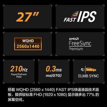 华硕VG27AQL5A小金刚27Max 27英寸显示器2K 180Hz显示器超频210Hz FastIPS FreeSync 0.3ms响应HDR400