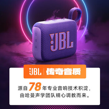 JBL GO4 音乐金砖四代 蓝牙音箱 户外便携音箱 电脑音响 jbl go4 iphone16pro适用 礼物小音箱 月光白