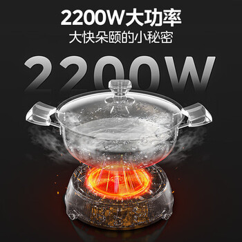 美的（Midea）电磁炉火锅MC-E22HG50-Y01 6L大容量火锅专用锅2200W大功率3分钟速沸 分体式电煮锅