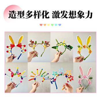 NVV扭扭棒套装马卡龙毛根加密马年儿童发饰diy头饰搞怪发箍手工材料包儿童节生日幼儿园手工NR-T02