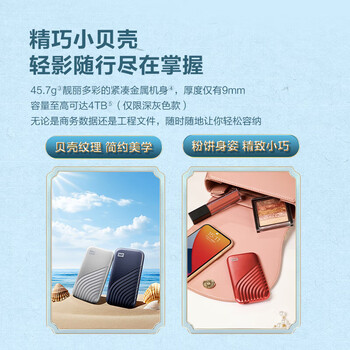 西部数据（WD）1TB My Passport随行 SSDtype-c接口1050MB/s 手机直连笔记本两用 银色