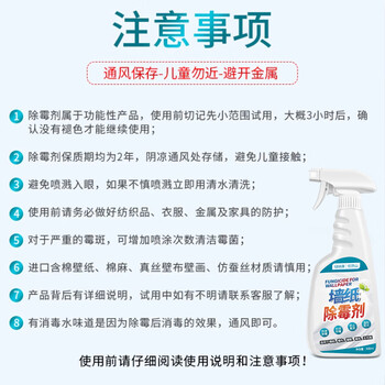 绿纳康墙布墙纸除霉剂去霉斑壁纸发霉清除墙壁墙体壁布除霉菌强体清除霉