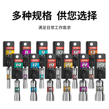 VESSEL威威SL201990内六角套筒电动扳手套筒六角强力套筒螺丝刀H19X92mm VESSEL威威SL201990内六角套筒电动扳手套筒六角强力套筒螺丝刀H19X92mm
