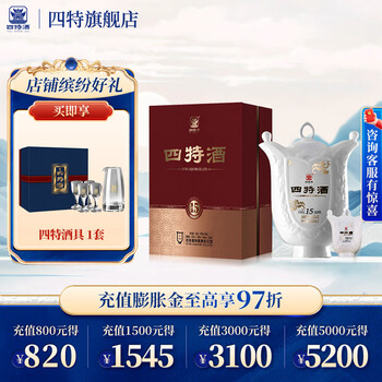 四特酒十五年价格报价行情- 京东